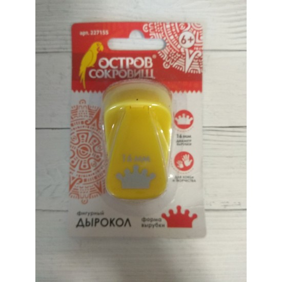 Дырокол фигурный "Корона", диаметр вырезной фигуры 16 мм