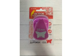 Дырокол фигурный "Бабочка", диаметр вырезной фигуры 25 мм