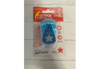 Дырокол фигурный "Звезда", диаметр вырезной фигуры 16 мм