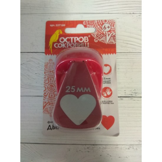 Дырокол фигурный "Сердце", диаметр вырезной фигуры 25 мм