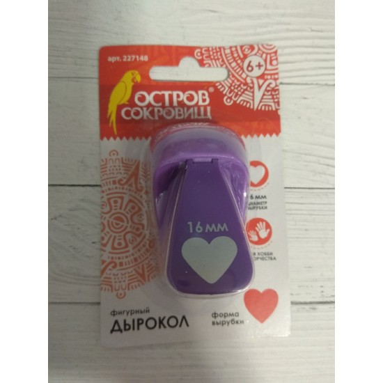Дырокол фигурный "Сердце", диаметр вырезной фигуры 16 мм