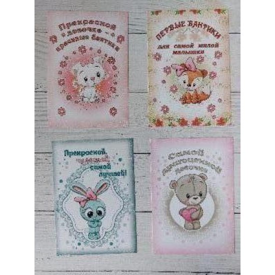 Набор открыток 7*10 см (4 шт) №21