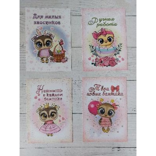 Набор открыток 7*10 см (4 шт) №22