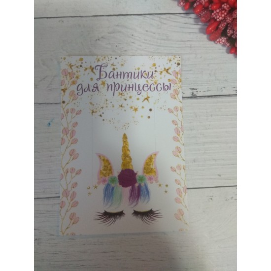 Карточка 7*10 см №10, цена за 1 шт