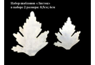 Набор шаблонов "Листок"